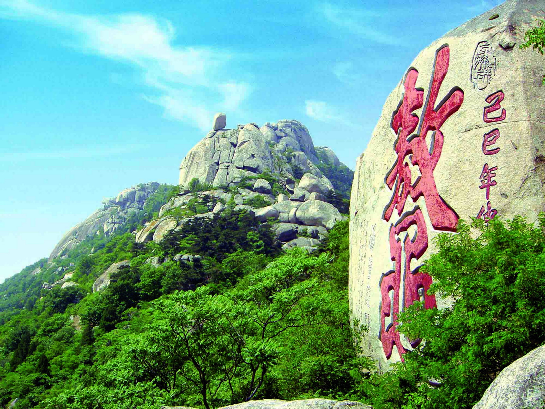 美景山東丨濟寧嶧山：中國古代九大歷史文化名山之一