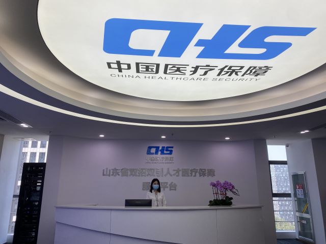 山東省“雙招雙引”人才醫療保障服務平臺正式啟動運行