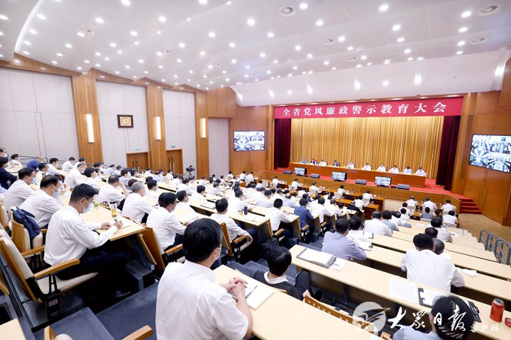 山東：全省黨風廉政警示教育大會召開