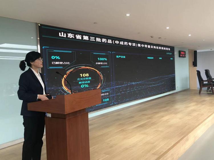 平均降幅44.31% 最高降幅達87.97% 山東省第三批（中成藥專項）藥品集採結果揭曉