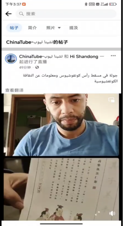 【原創】【你好，孔子】“雲上線下”同步研學，開啟走進孔子世界的大門_fororder_微信圖片_20221122093108