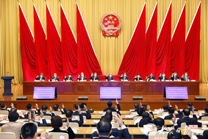 山東省十四屆人大一次會議主席團舉行第三次會議