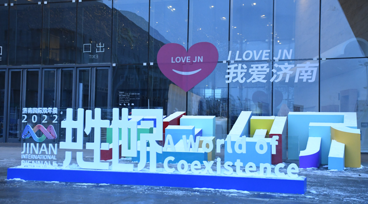 【原創】2022濟南國際雙年展：272件藝術精品講述“共生世界”_fororder_圖片2