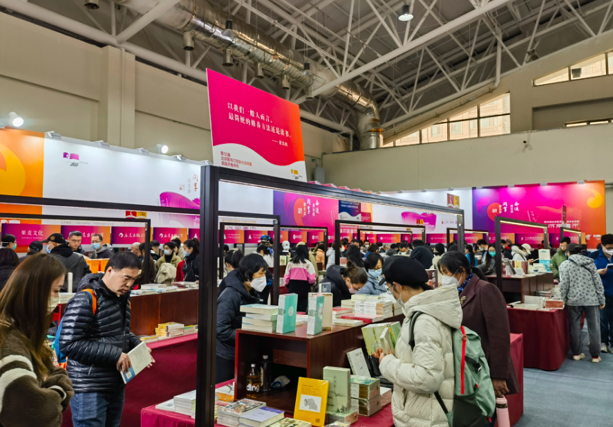 首屆“濟南書市”系列活動正式啟動_fororder_sss2