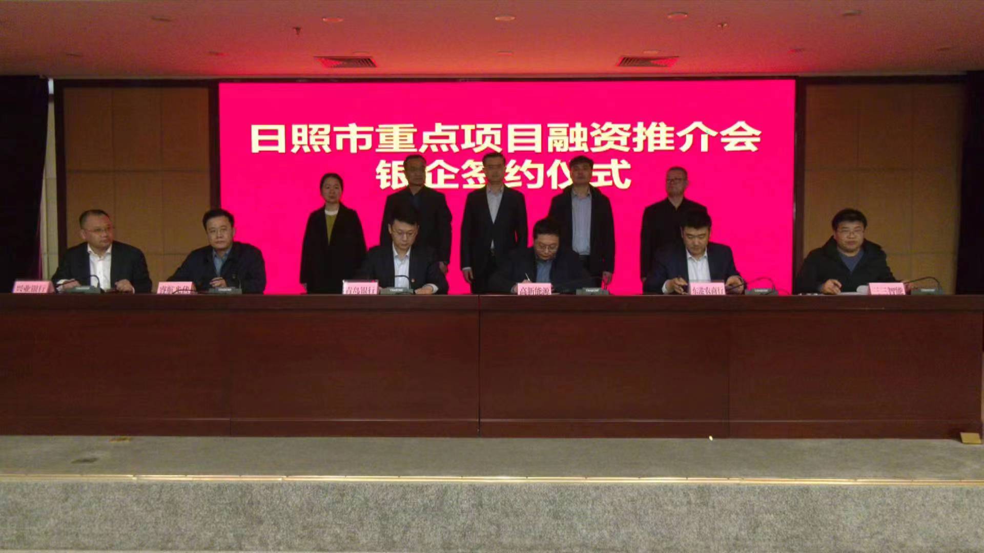 融資需求802.3億元！日照集中推介405個項目