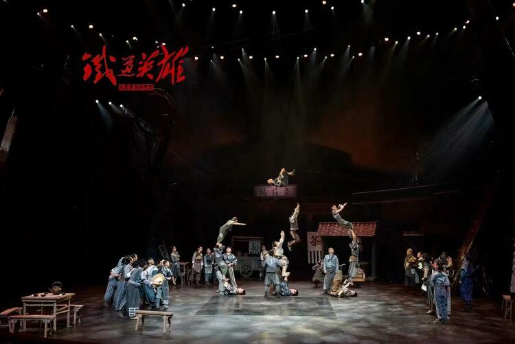 【原創】第十一屆全國雜技展演在濟南開幕_fororder_鐵道英雄劇照6（攝影：房世強）