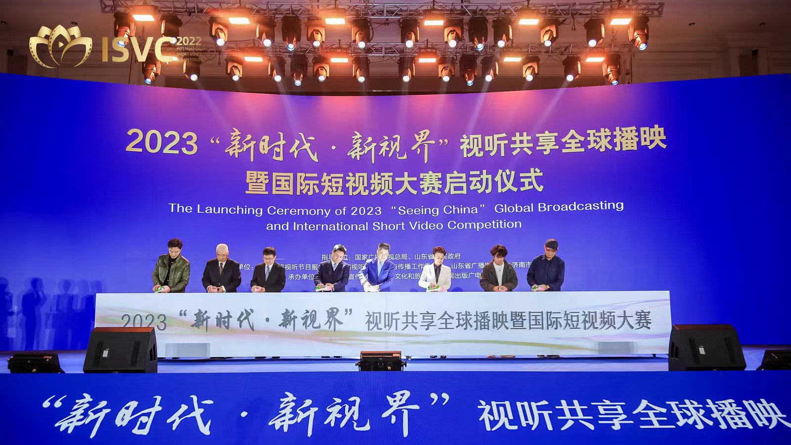 【原創】2022國際短視頻大賽“綻放之夜” 暨2023“新時代·新視界”視聽共享全球播映啟動儀式在濟南舉行_fororder_6ab481d18925717b0758436c0e77e9f
