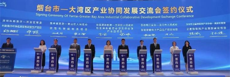 【原創】煙臺市—大灣區産業協同發展交流會在深圳舉辦_fororder_圖片2