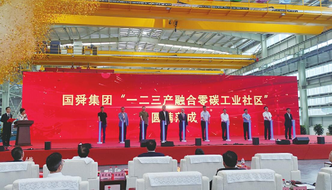 “減污降碳園區行”啟動！全國首個“零碳工業社區”在山東落成