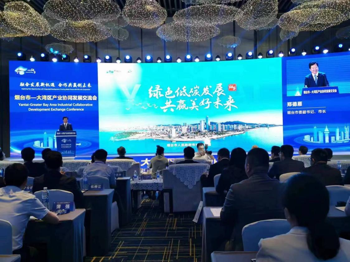 【原創】煙臺市—大灣區産業協同發展交流會在深圳舉辦_fororder_圖片1