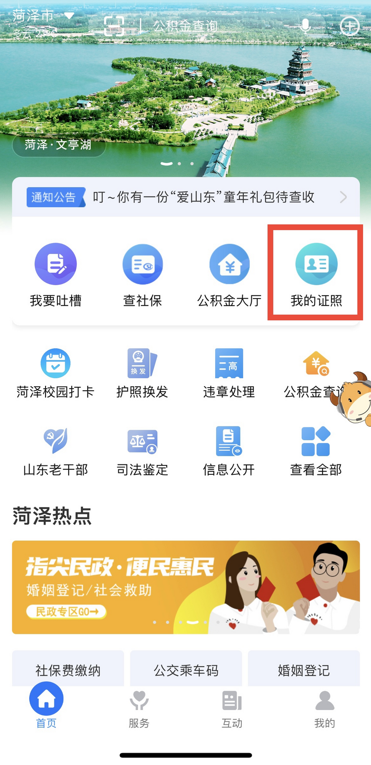 圖片默認標題_fororder_證1