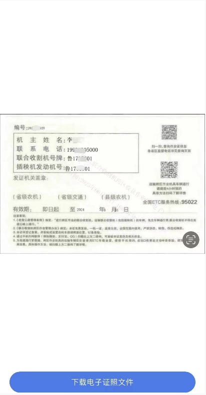 圖片默認標題_fororder_證4