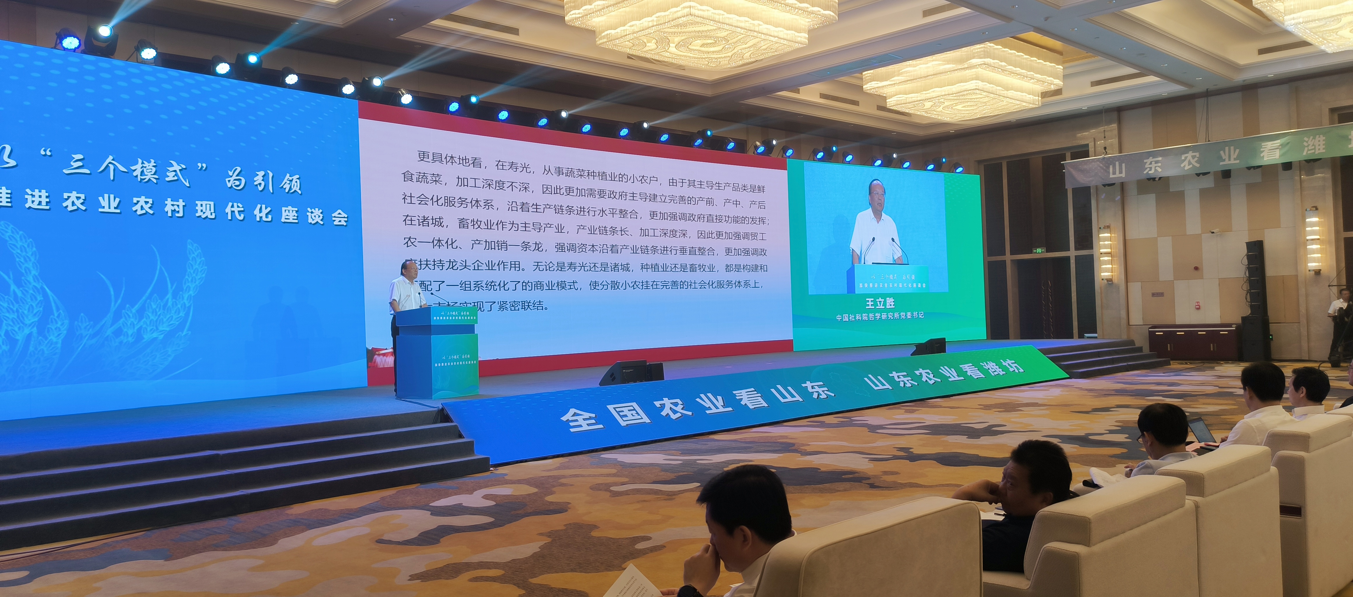 濰坊舉行以“三個模式”為引領加快推進農業農村現代化座談會_fororder_微信圖片_20230611151450