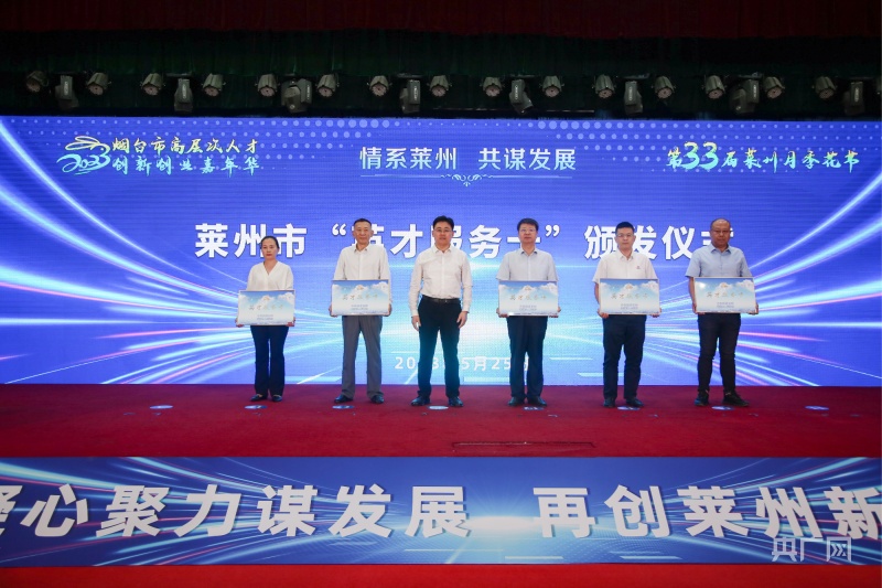 山東萊州：“引育留用” 打造人才集聚“強磁場”