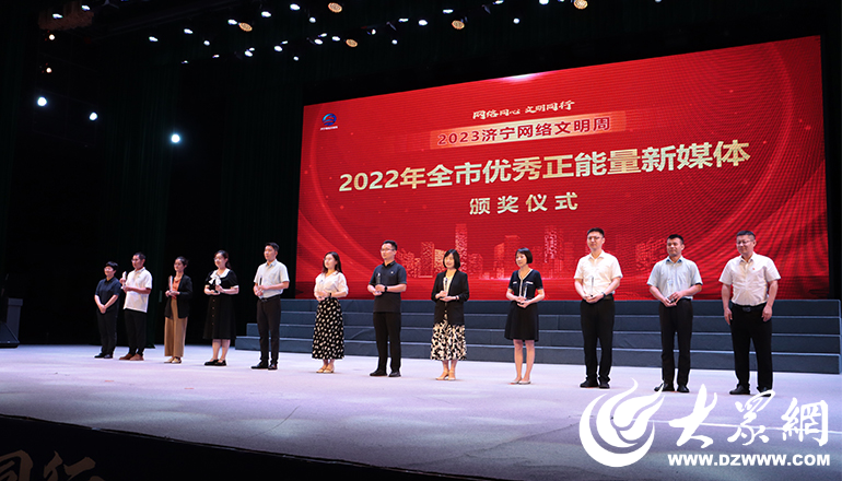 網聚正能量，共育文明風！2023濟寧網絡文明周啟動