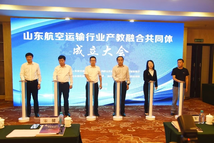 【原創】山東航空運輸行業産教融合共同體 在濟南正式成立_fororder_056faa9ffd18724f82a4b29c19356bd