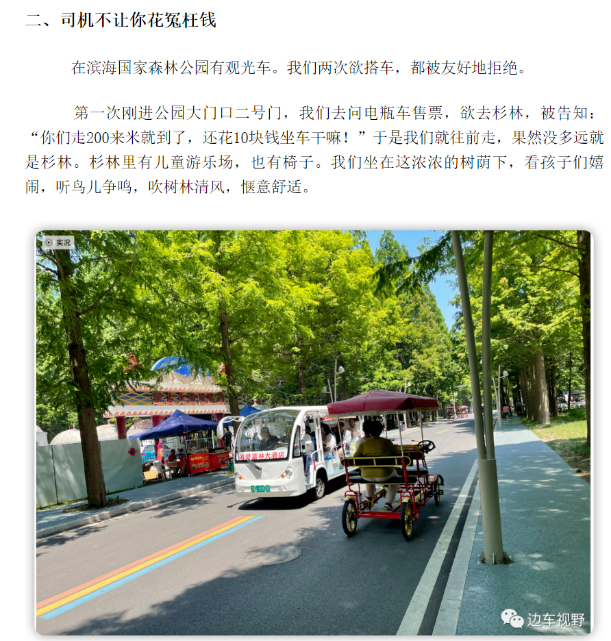 兩種風景，讓日照更美麗