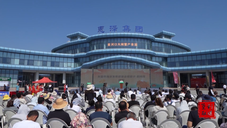 【原創】東營墾利區：2023黃河口大閘蟹正式開捕上市_fororder_東營1