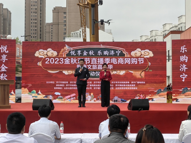 【原創】2023金秋雙節直播季電商網購節暨商文旅嘉年華啟動_fororder_05e070034ee492bd431c9d519685839