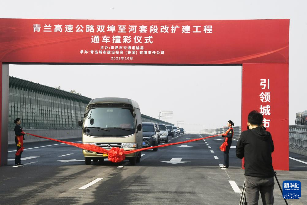 青蘭高速雙埠至河套段改擴建工程建成通車