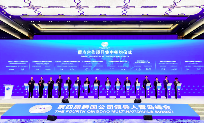 【原創】第四屆跨國公司領導人青島峰會開幕_fororder_圖片1