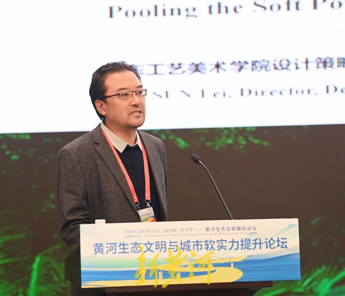 黃河生態文明與城市軟實力提升論壇舉行，眾多專家學者交流觀點貢獻智慧