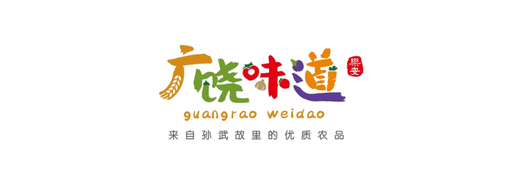 【原創】山東廣饒縣農産品區域公用品牌“廣饒味道”發佈_fororder_圖片4