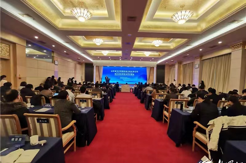【原創】山東省與沙特國際電力和水務公司海水淡化項目合作對接會舉辦_fororder_沙特1