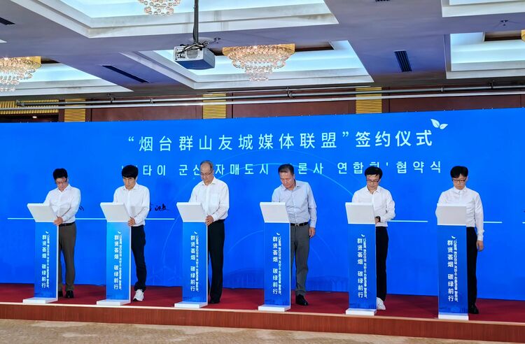 煙臺創新敘事體系打造城市海外形象“金名片”