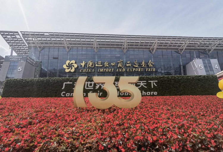 濟南市201家外貿企業參展第135屆廣交會_fororder_圖片1