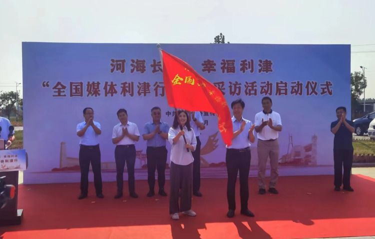 “全國媒體利津行”採訪活動在東營利津縣舉辦_fororder_微信圖片_20240621170333