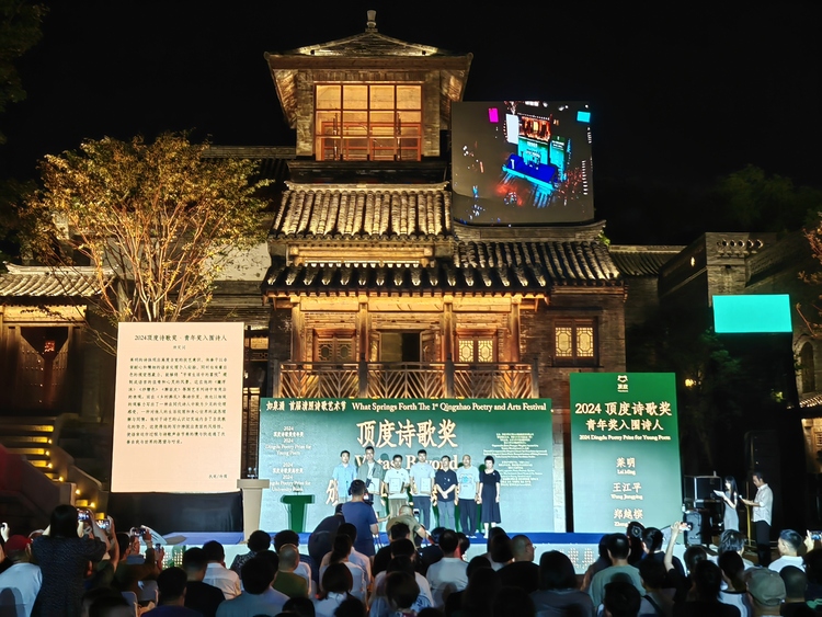頂度詩歌獎頒獎典禮暨朗誦會在明水古城舉辦_fororder_ff5490145ed1b096a1c19ccb226f760