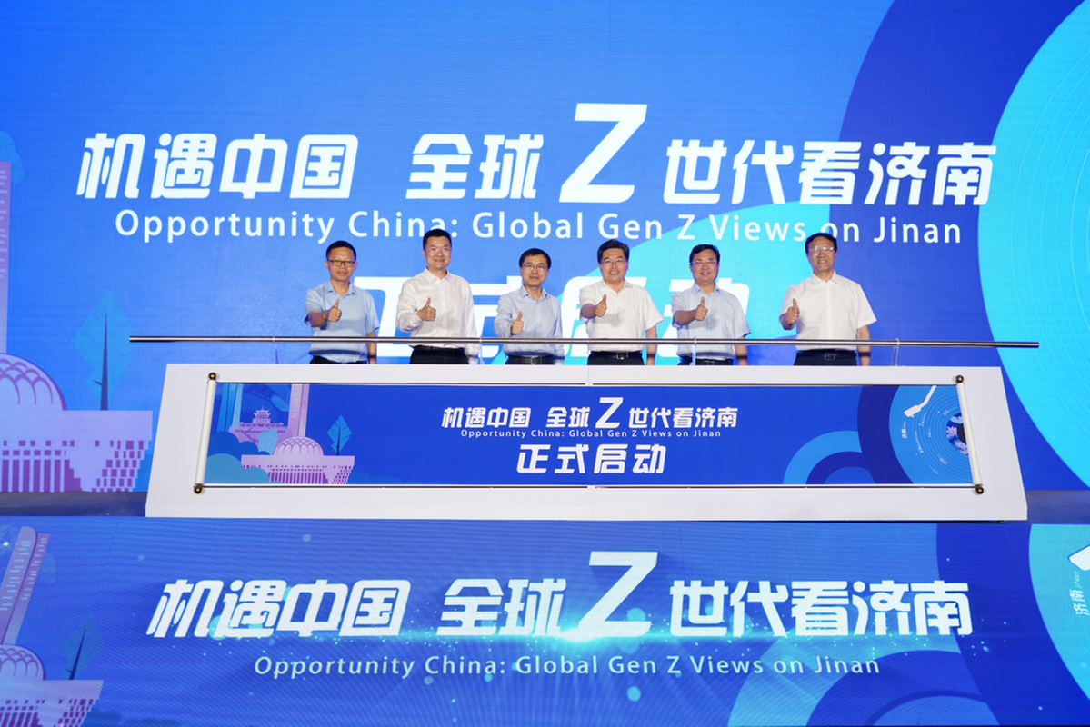 “機遇中國 全球‘Z世代’看濟南”活動正式啟動