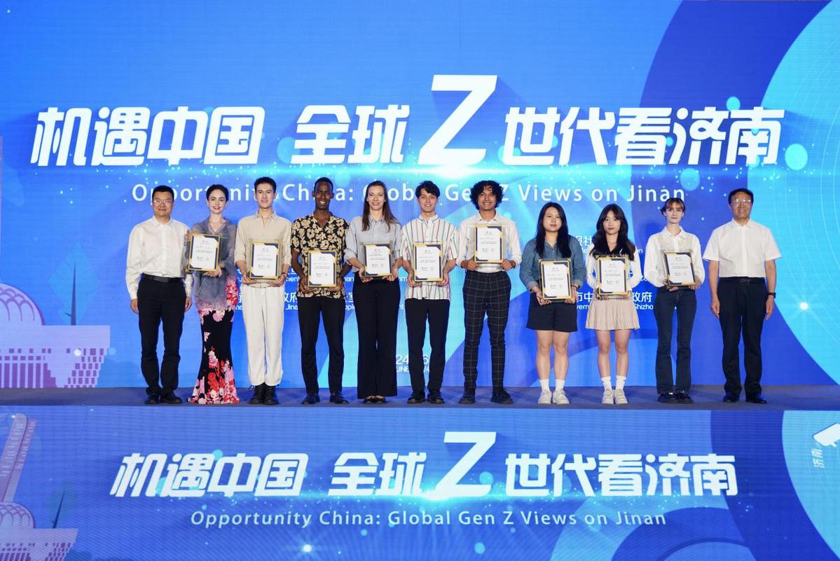 “機遇中國 全球‘Z世代’看濟南”活動正式啟動