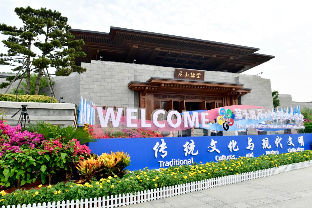 第十屆尼山世界文明論壇：點亮文明之光 共享和合之美_fororder_20240711eebf0ac74126410fa9e779974cdfd9bb_8e7d8d95f5984328be8533ac2f127db2.JPG