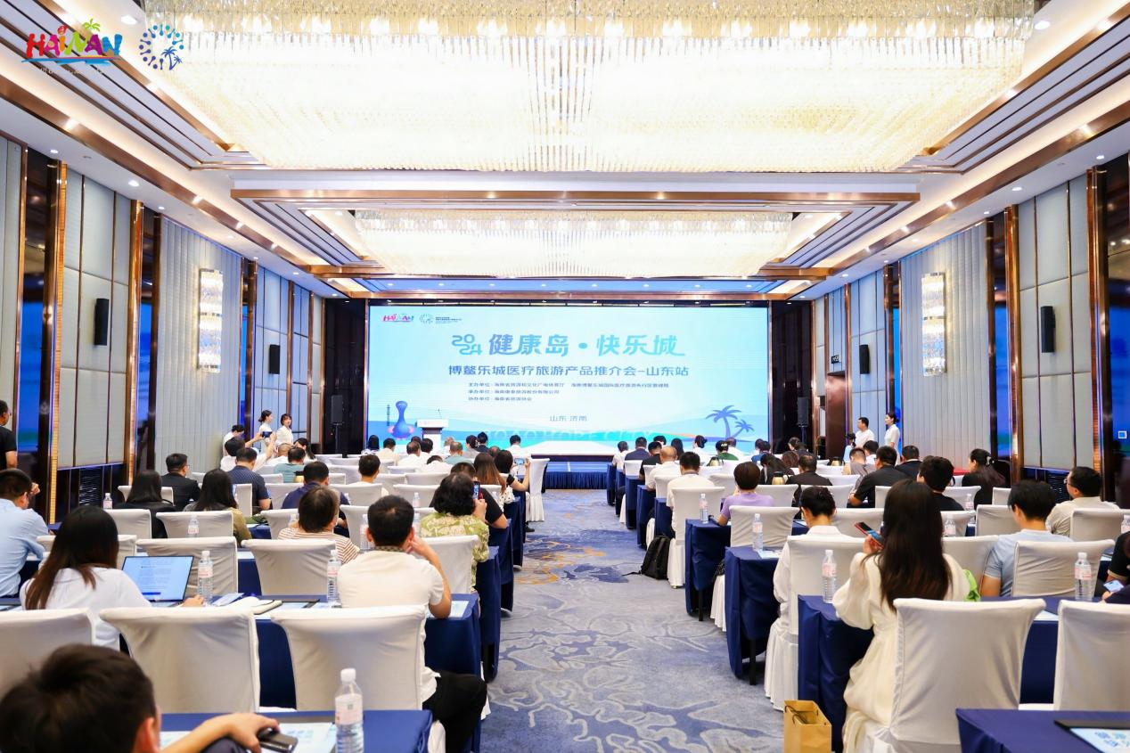 “健康島·快樂城”博鰲樂城醫療旅遊産品推介會在山東舉行_fororder_圖片1