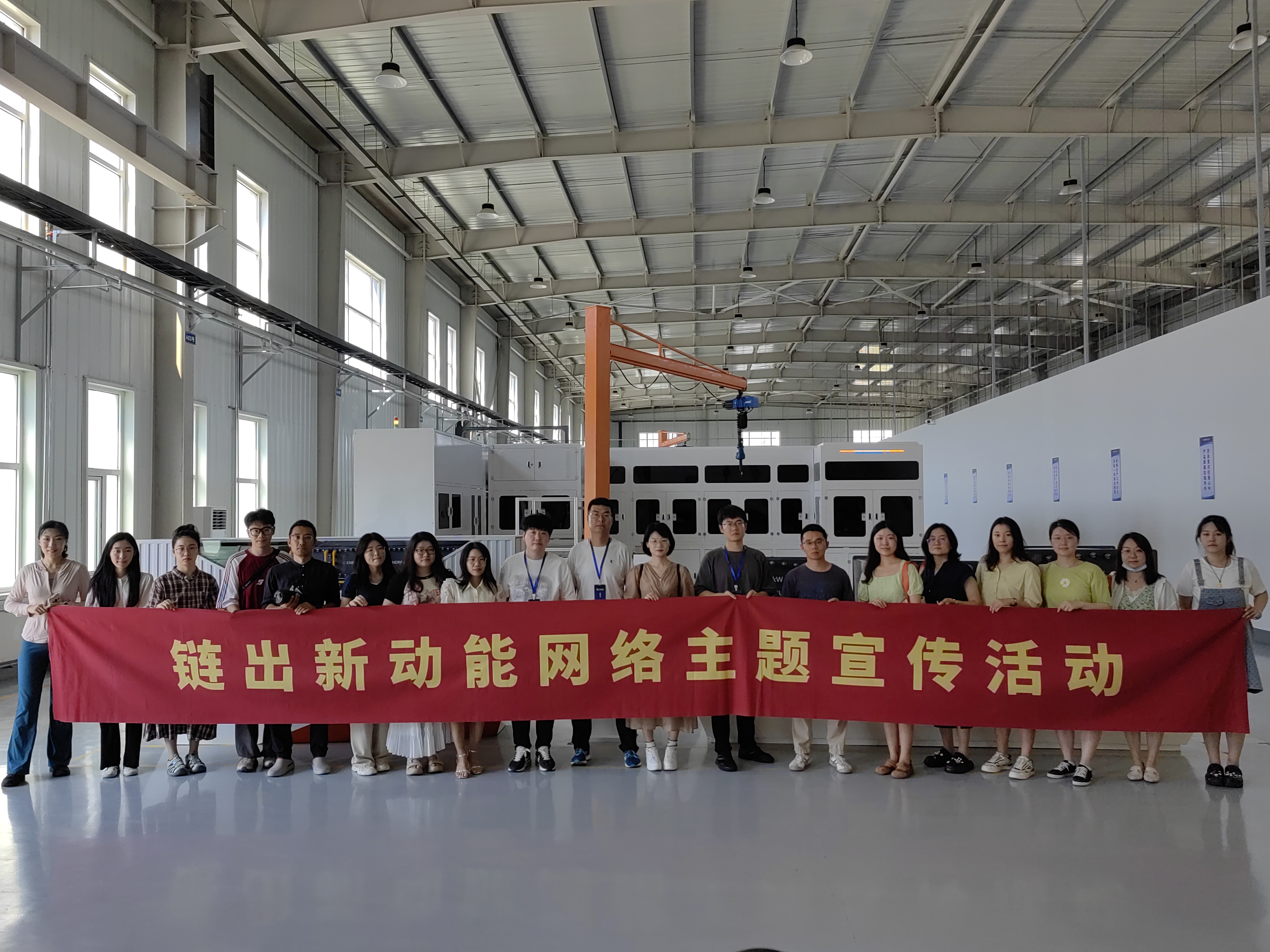 “‘鏈’出新動能”網絡主題宣傳活動走進液流儲能科技有限公司_fororder_92e056a15eea6cff773a65d3e22bcae