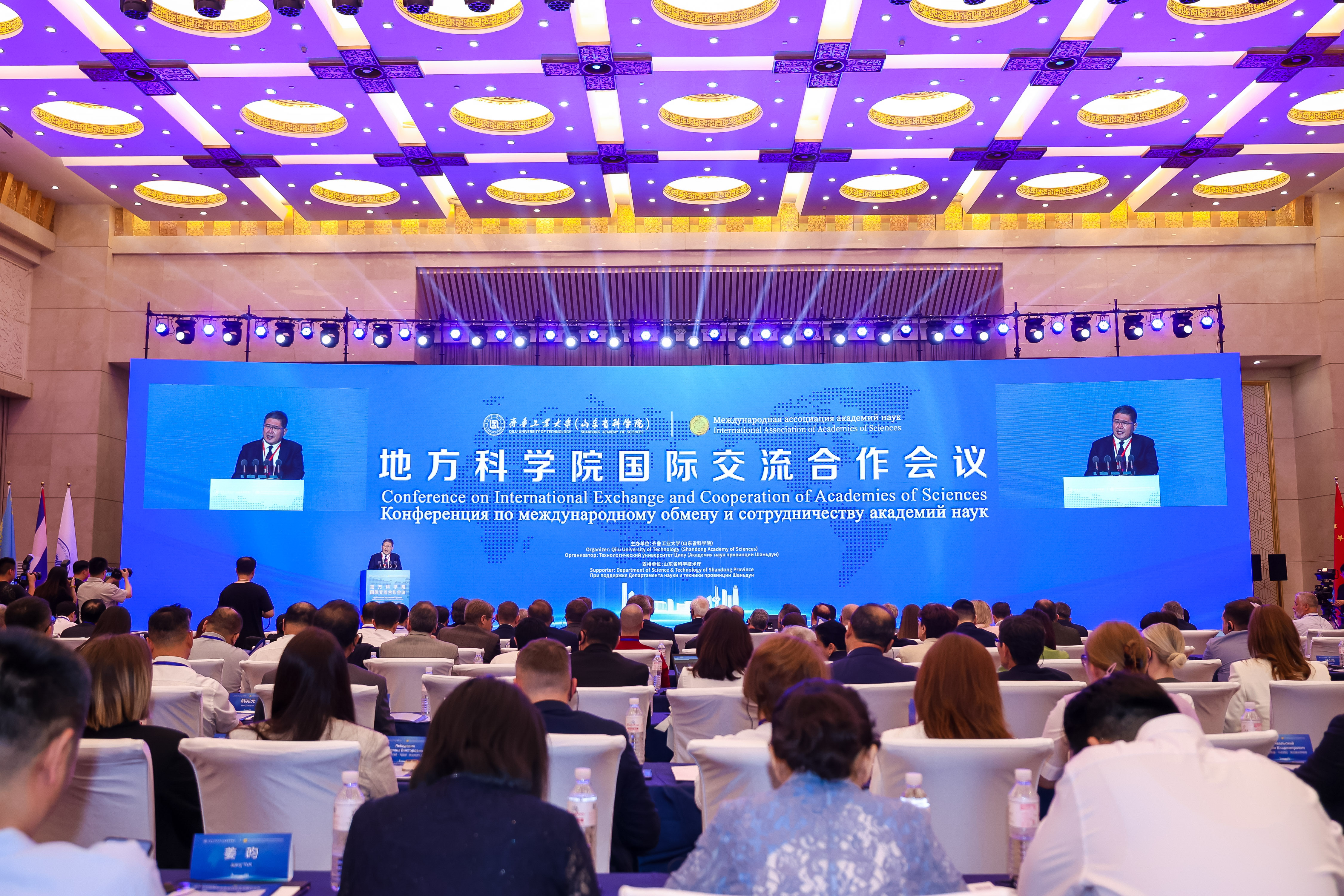 地方科學院國際交流合作會議在濟南開幕_fororder_微信圖片_20250604170209
