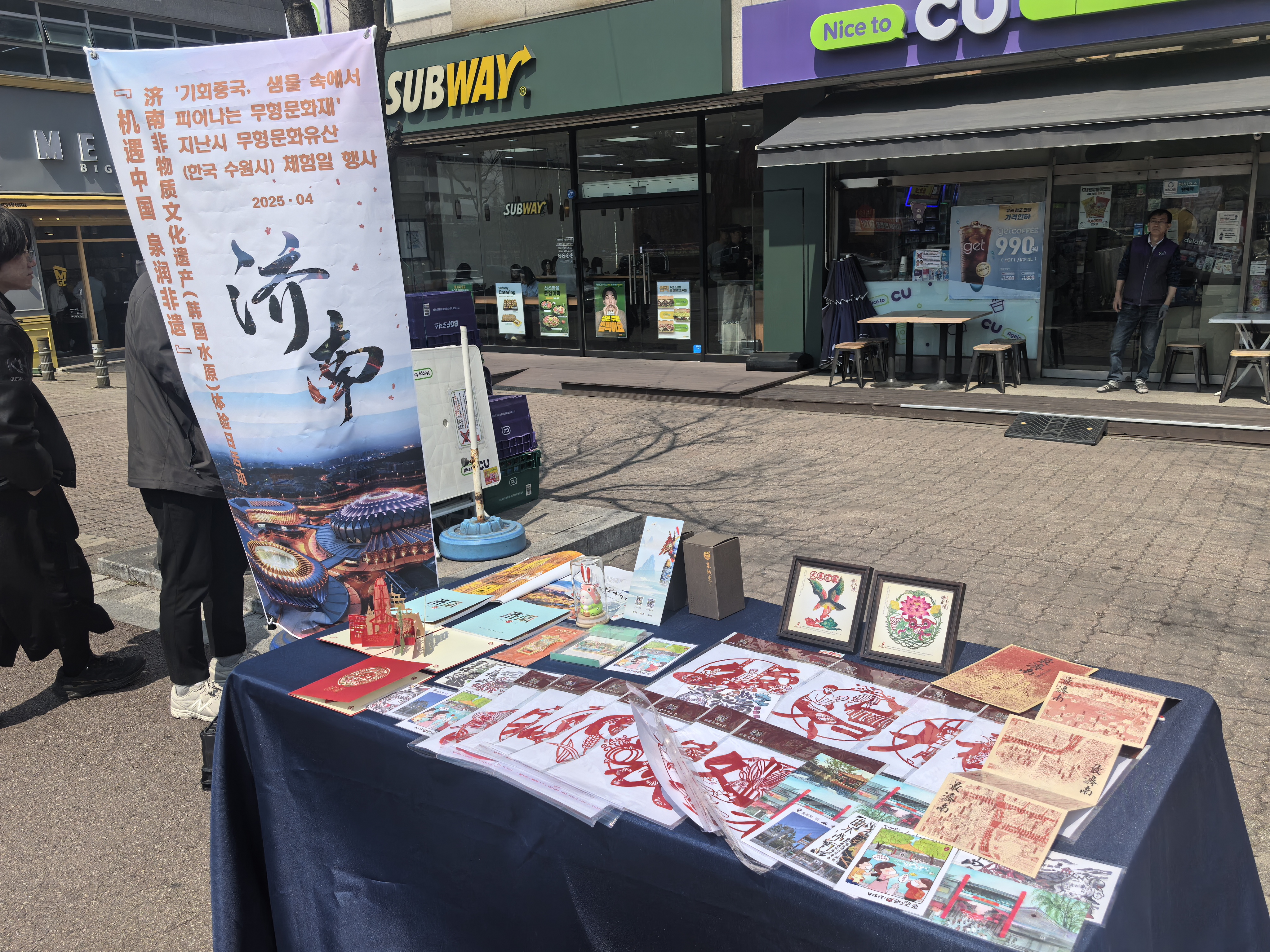 【Hi, Shandong】濟南非遺出海 亮相韓國水原_fororder_微信圖片_20250403154800