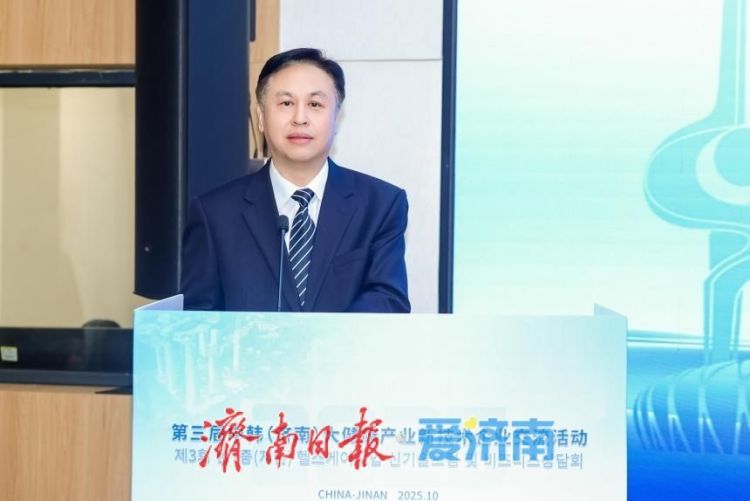 第三屆中韓（濟南）大健康産業新技術企業交流活動成功舉辦