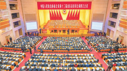 山東省政協十三屆四次會議隆重開幕