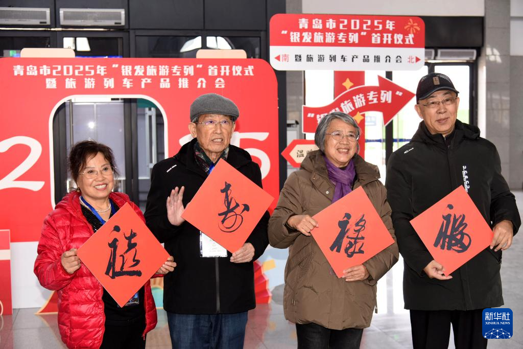 青島：“銀發旅遊專列”開啟賞花踏青之旅