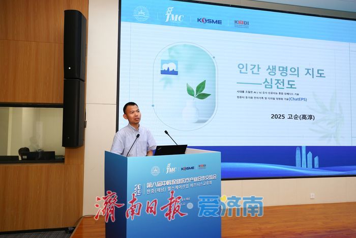 2025中韓保健醫療交流會舉辦，共促産業創新升級新篇