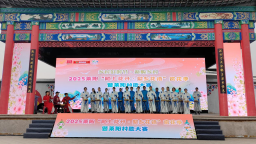 2025 萊陽“陌上花開·梨鄉花語”賞花季暨萊陽村歌大賽啟幕