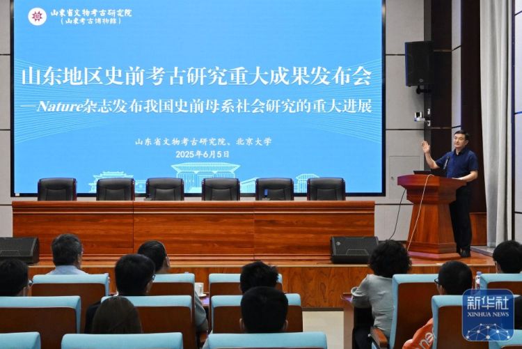 山東地區史前考古研究重大成果在濟南發佈