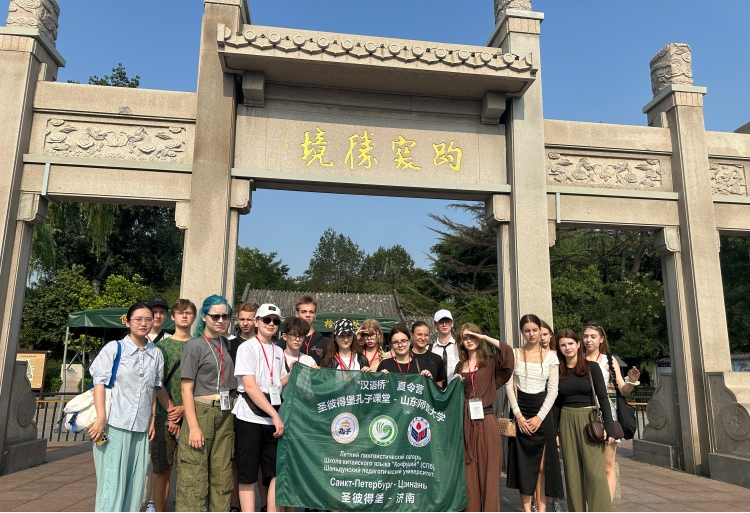 2025 "Chinese Bridge" Summer Camp from Russian St. Petersburg Confucius Classroom Explores Jinan Cultural Treasures, Appreciates Qilu Culture_fororder_圖片1