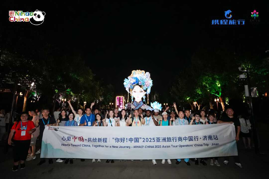 “你好！中國”亞洲旅行商歡樂濟南行啟動