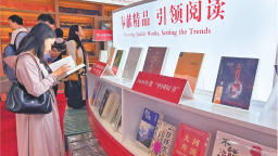 第三十一屆北京圖博會開幕，山東1700多種圖書與全球展商見面