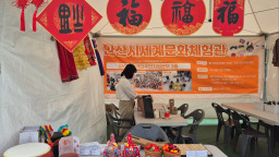煙臺福山民俗展品亮相韓國第十八屆“世界人之日”文化交流活動