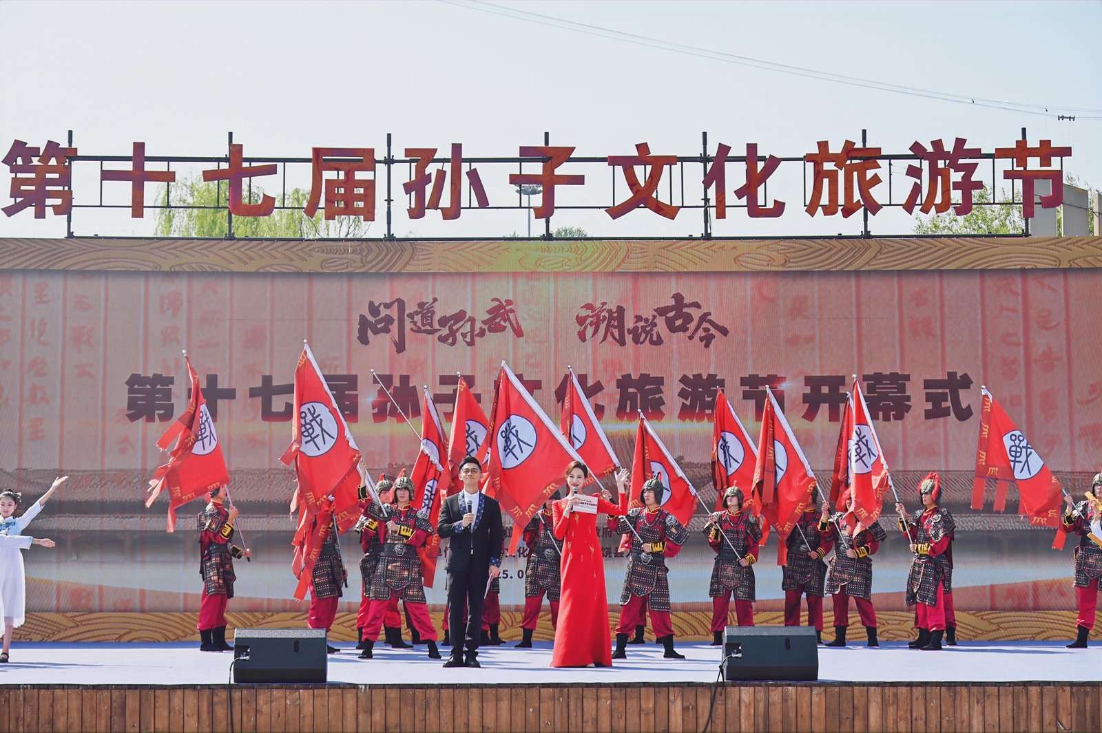 第十七屆孫子文化旅遊節在東營廣饒開幕_fororder_DSC_0991_p2008.JPG~tplv-9lv23dm2t1-resize-animforce-v1_1600_3000_gif